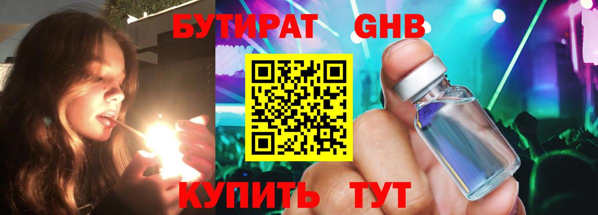 Орск  Бутират буратино  Вход с VPN 