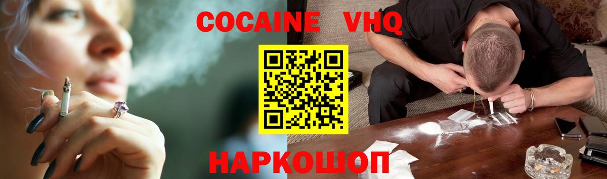 COCAIN Columbia  где продают   Вход с VPN  Орск  COCAIN FishScale 