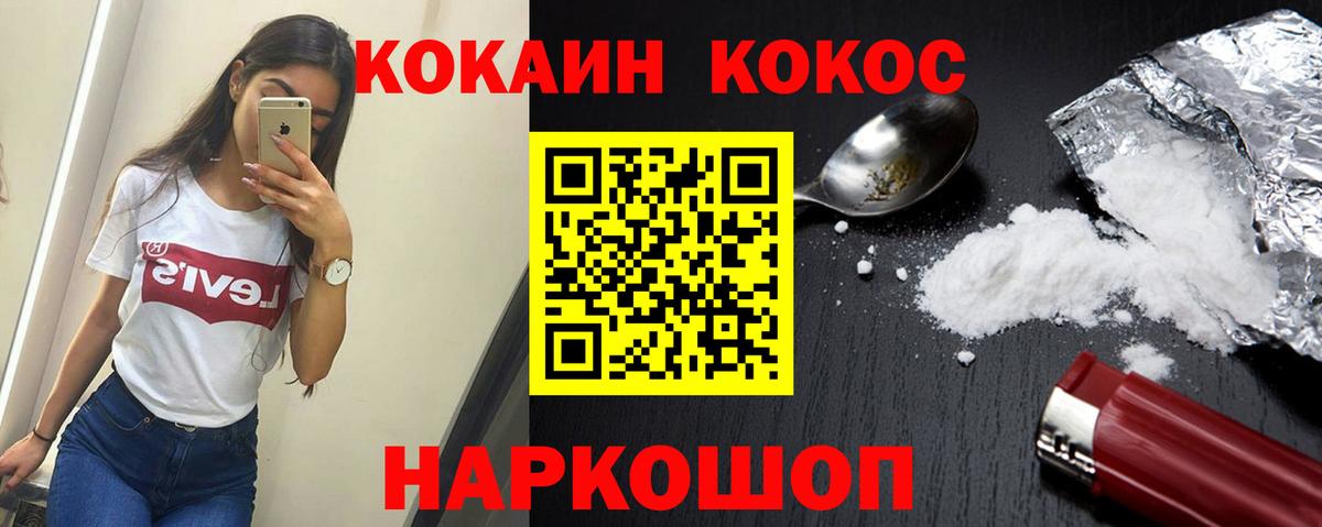 COCAIN 99% Орск