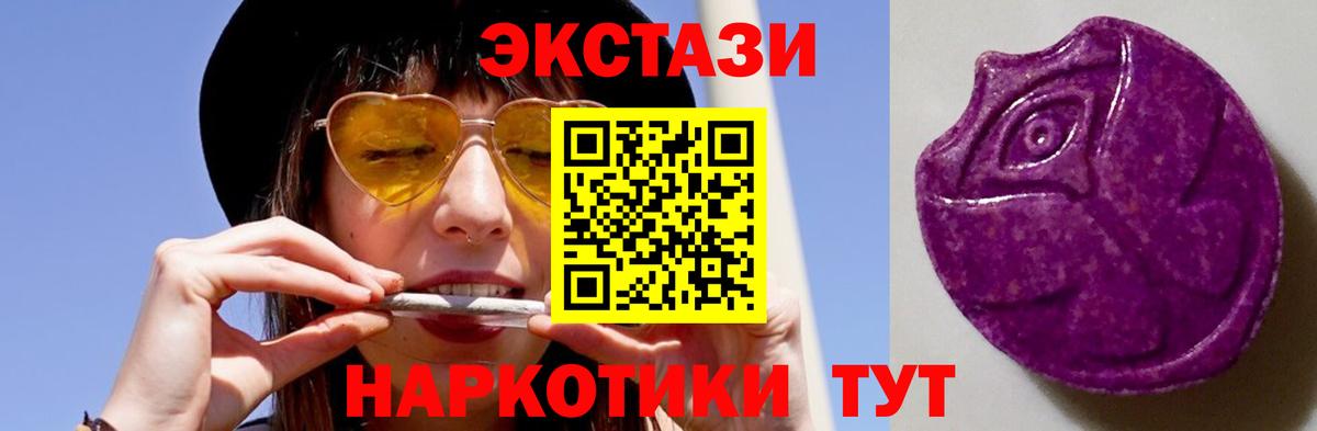 хочу   Ecstasy  Вход с VPN  ЭКСТАЗИ 280мг  Орск 