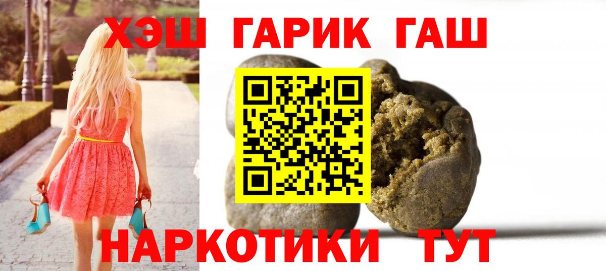 ГАШ Изолятор  ГАШИШ Cannabis  Орск  Вход с VPN 