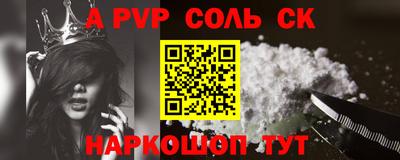 спайс Бузулук