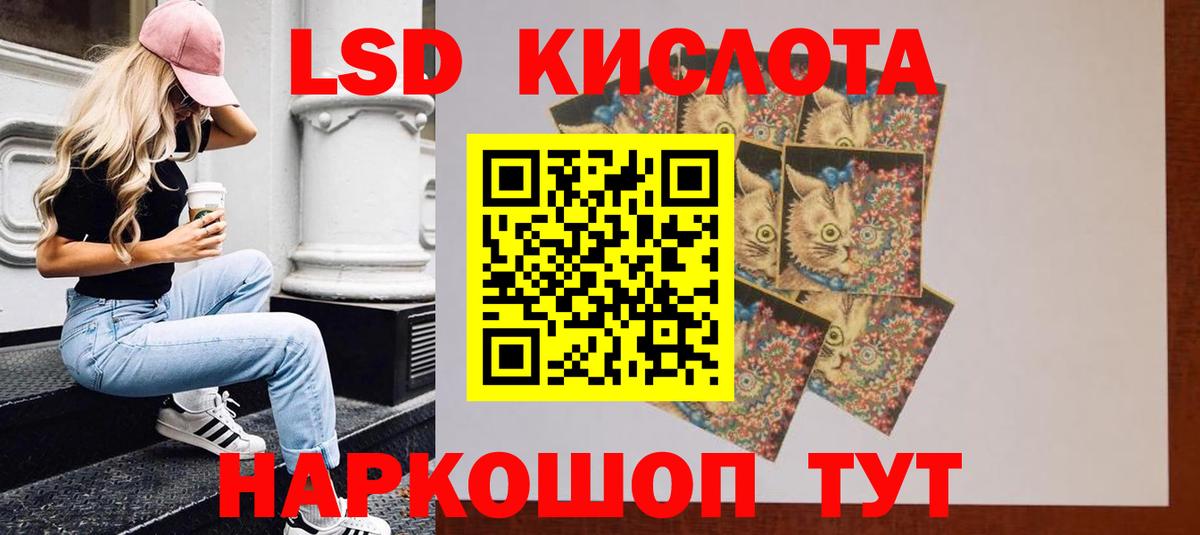 Лсд 25 экстази кислота Орск