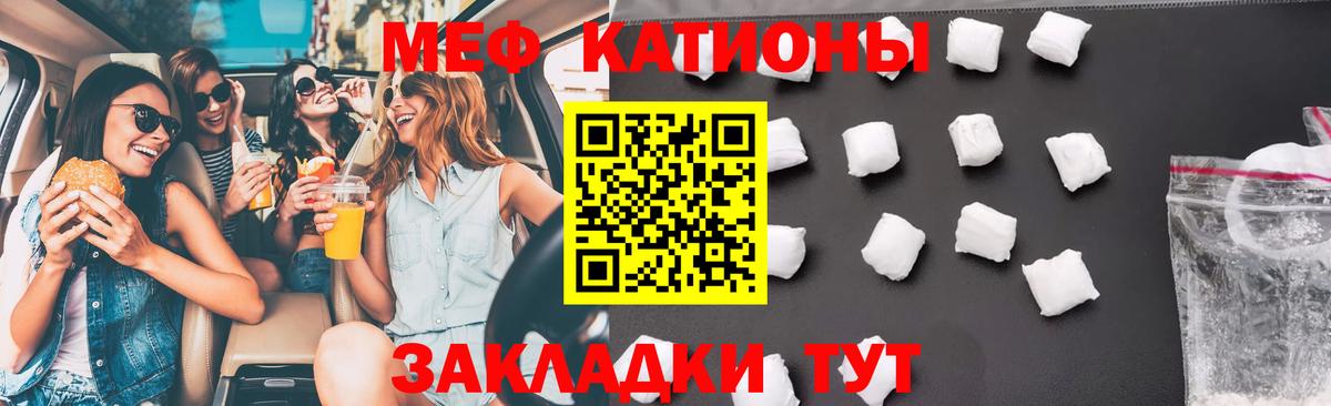 МЕФ  МЕФ 4 MMC  Мефедрон  Орск  МЯУ-МЯУ VHQ  Вход с VPN 