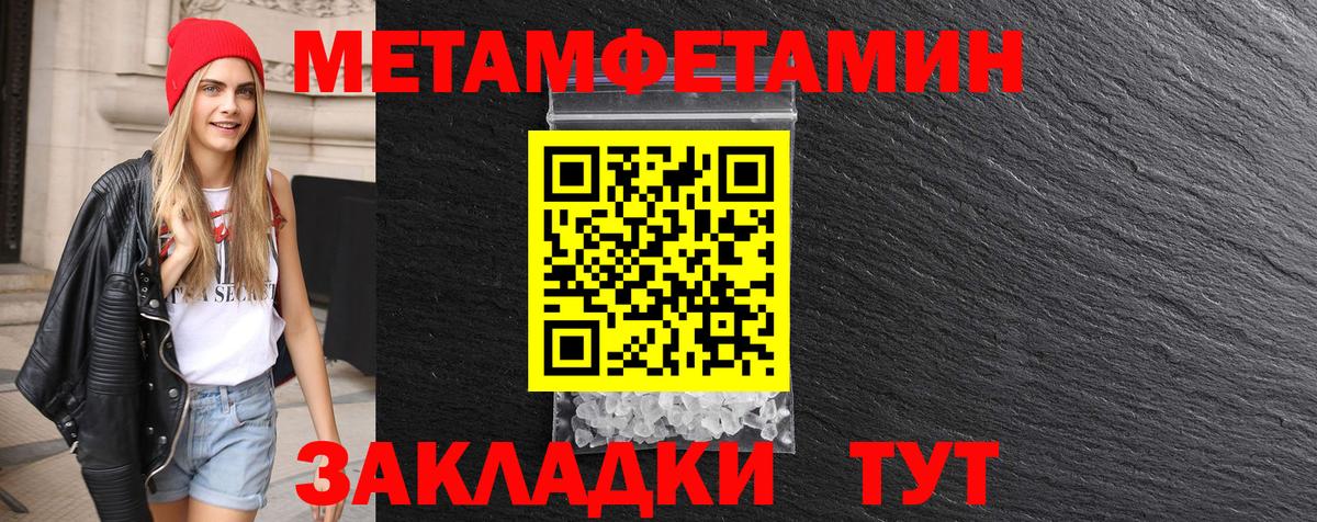 МЕТАМФЕТАМИН Декстрометамфетамин 99.9% Орск