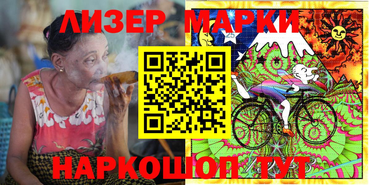 Марки NBOMe  Марки N-bome 1,5мг  Вход с VPN  Орск  Марки N-bome 1,5мг 