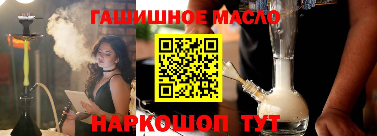 ТГК вейп с тгк  Вход с VPN  Орск  Дистиллят ТГК вейп 